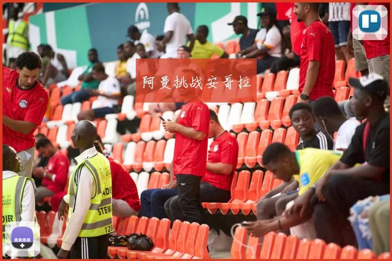 阿曼挑战安哥拉