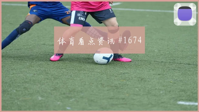 苏格兰对摩洛哥世界杯总进球分析
