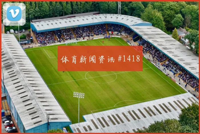莱奥世界杯小组赛定位球脚法分析
