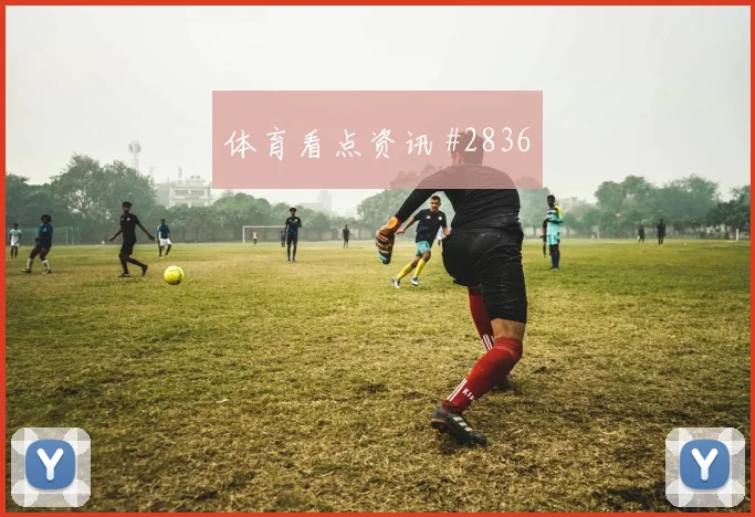 2026世界杯乌拉圭佛得角赛前阵容分析