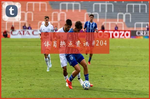 法国vs挪威2026世界杯战术分析