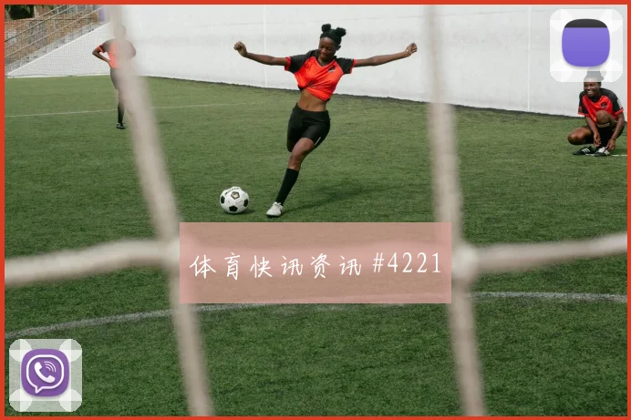 2026世界杯葡萄牙vs乌兹别克斯坦老将作用