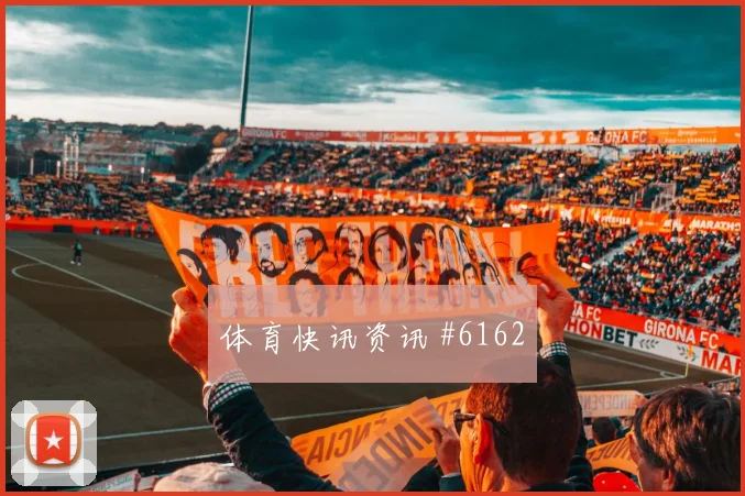 凯恩利雅得胜利生死战VAR改判绝杀封神