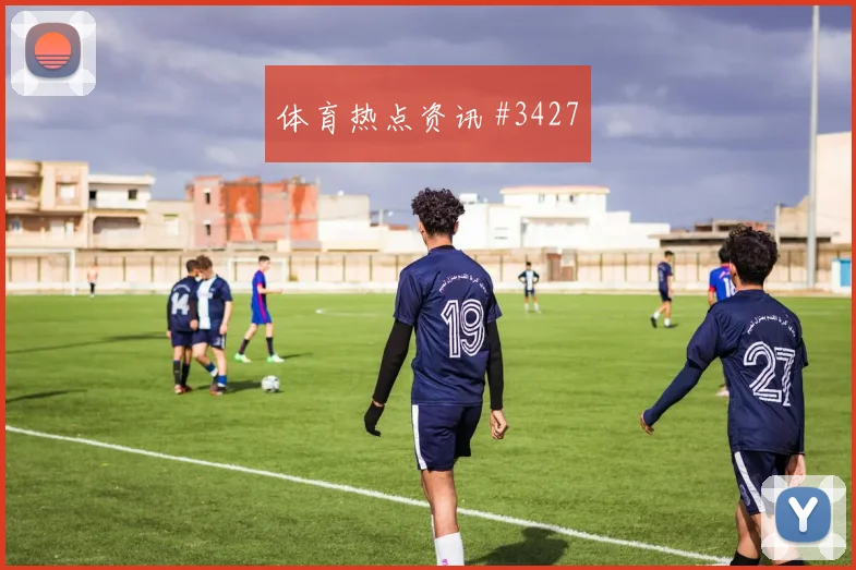 霍伊伦百场里程碑后怒吼意大利逆转晋级
