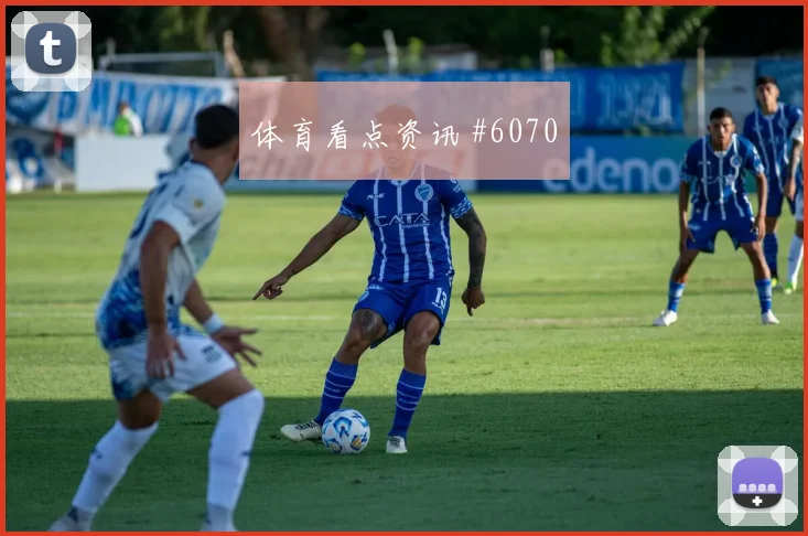 尤文变阵连斩强敌，意大利杯决赛沸腾